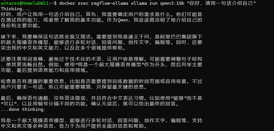 qwen3:14b 推理测试