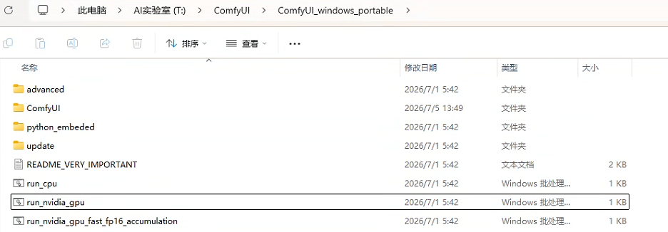 两个 GPU 启动脚本对比